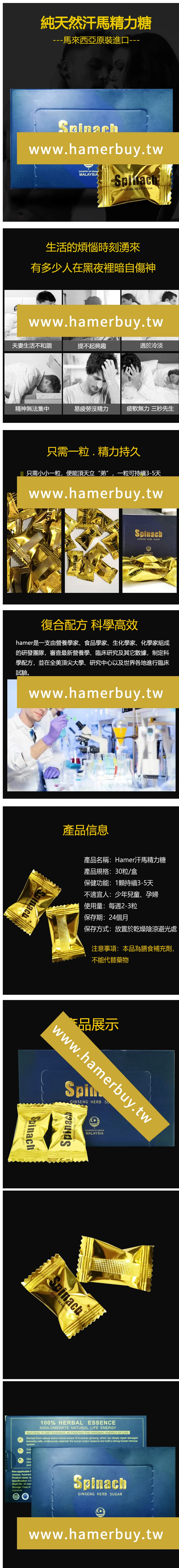 汗馬金糖 馬來西亞