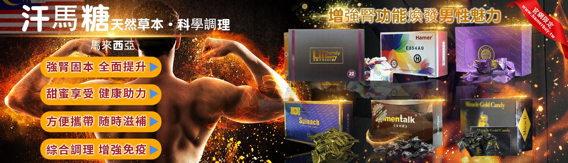 馬來西亞悍馬糖悍馬金糖