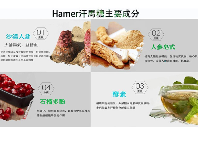悍馬糖馬來西亞悍馬精力糖金糖功效作用