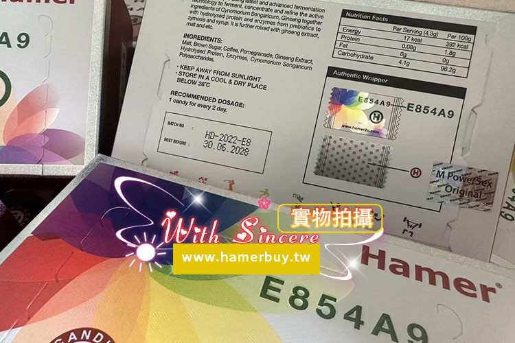 Hamer-彩虹糖成分.jpg