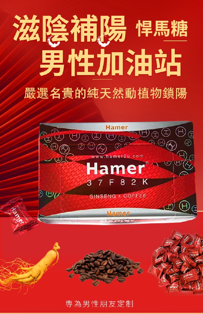 悍馬糖真的能有效提升腎功能和性能力嗎？