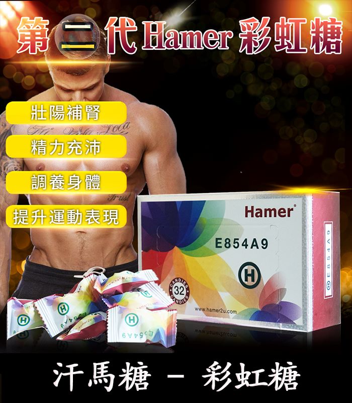 悍馬糖有幾種？悍馬糖官網為你深度剖析每一款汗馬糖功效