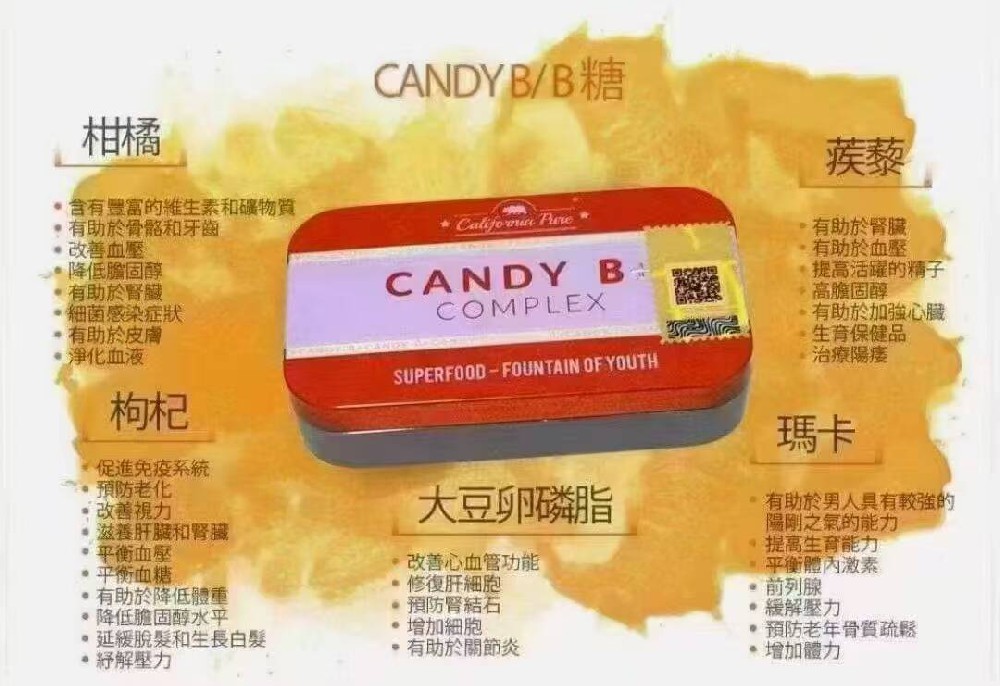 女生可以吃汗馬糖嘛？女生吃汗馬糖會變性慾高漲嗎？真實反應大解密