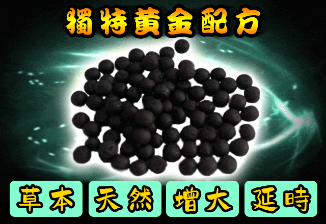 男性服用Hamer汗馬糖十大常見問題解答